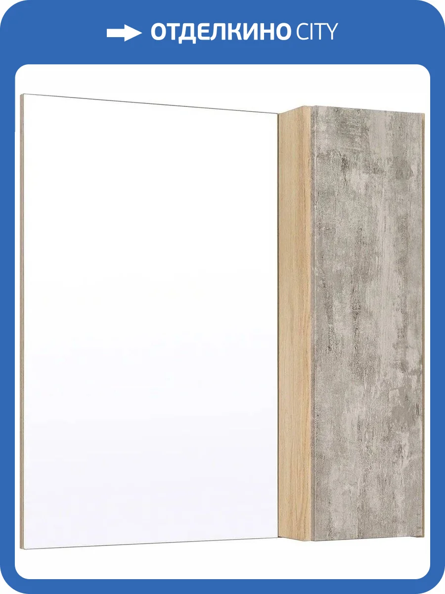 Зеркало Runo Мальта 70, дуб, серый фото 6