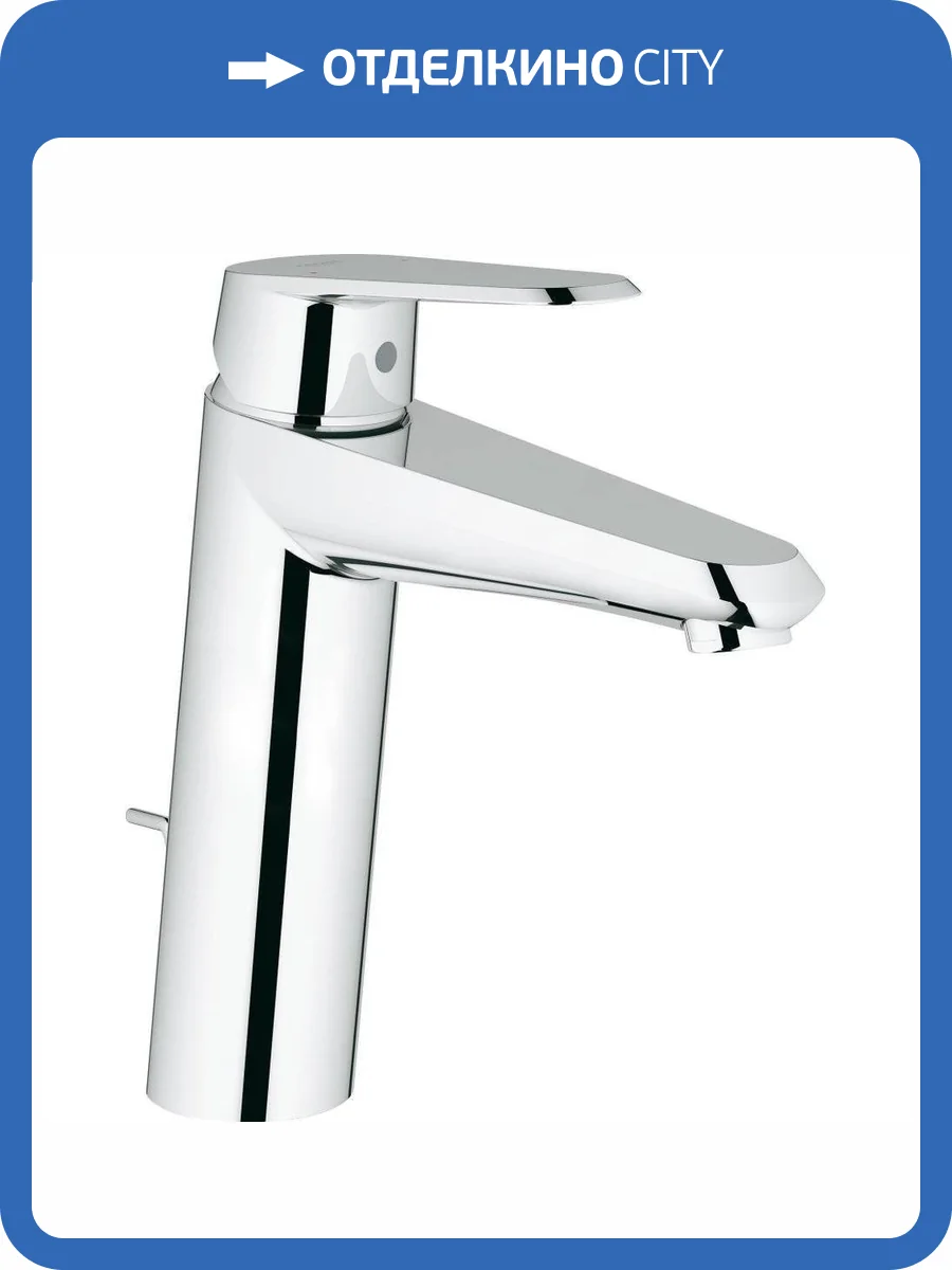 Смеситель для раковины Grohe Eurodisc Cosmopolitan 23448002 фото 6