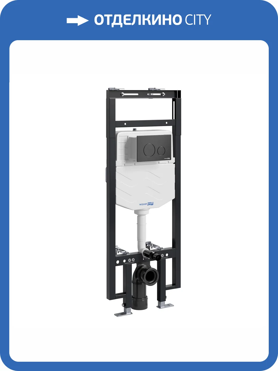 Система инсталляции для унитазов Wasserkraft Dinkel 58TLT.010.ME.MB02 клавиша черный матовый фото 5