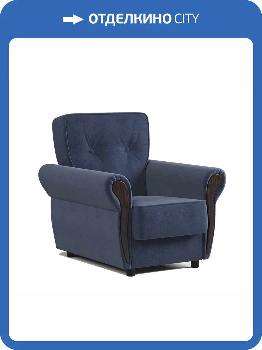 Кресло Шарм-Дизайн Классика М 170523366 велюр ультра миднайт фото 3