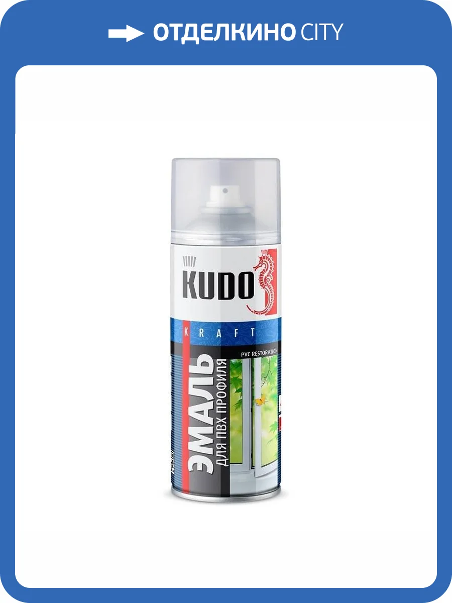Эмаль для ПВХ профиля KUDO KU-6101 белая 0.52 л фото 2