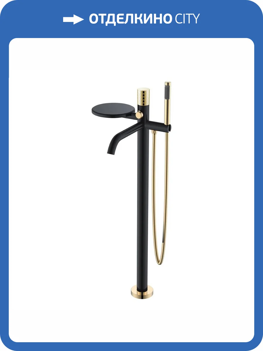 Смеситель для ванны Boheme Stick 129-BG Black Diamond Gold напольный фото 2