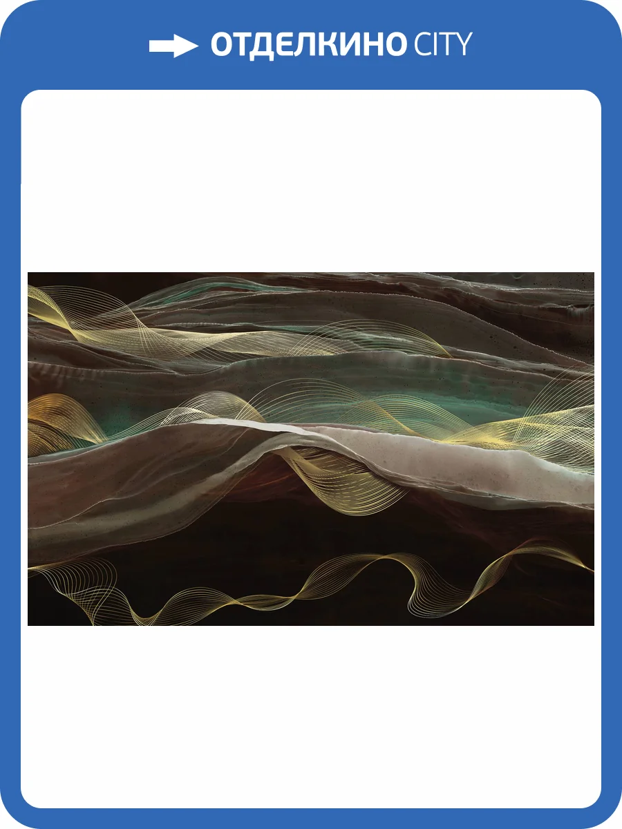 Бесшовные Eco обои Ortograf Artline 34573 Линейный флюид Шампань OE-G фото 2