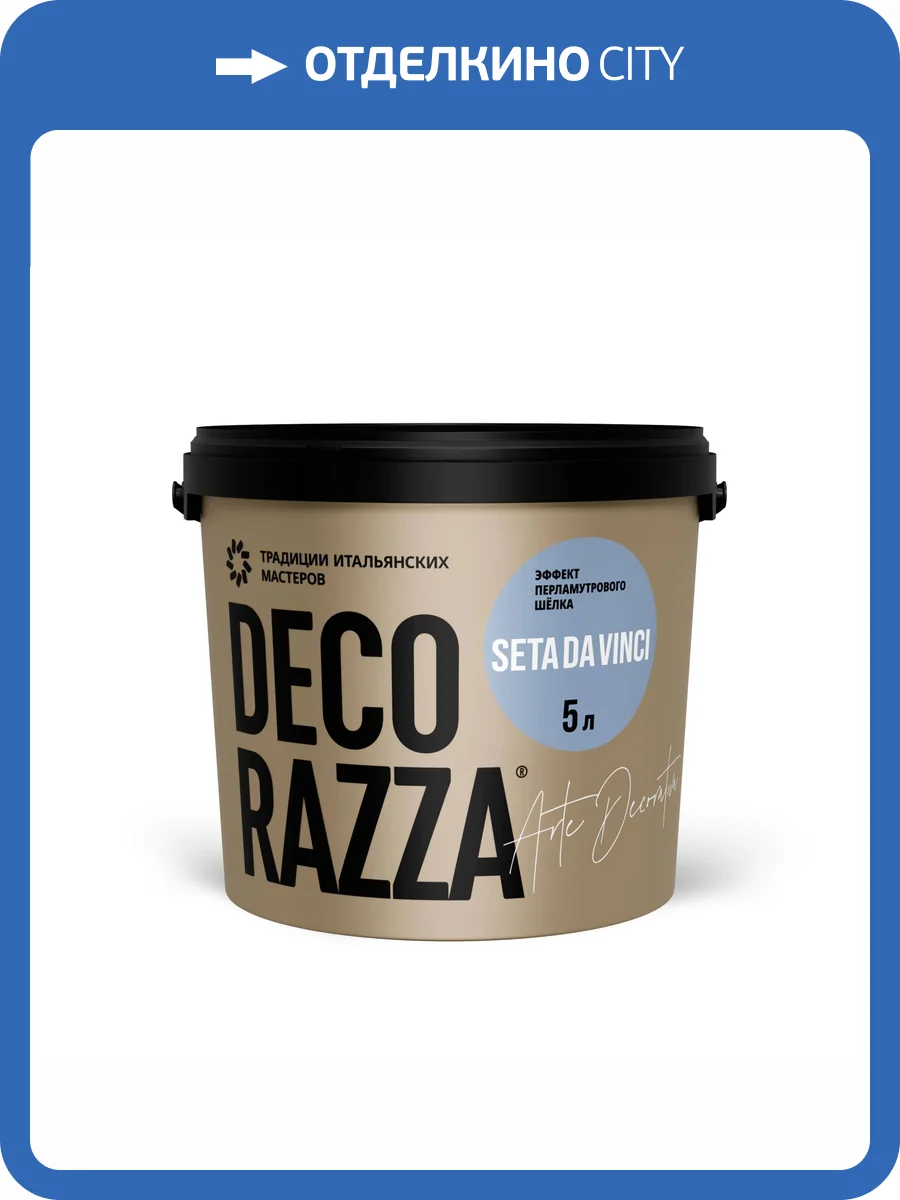 Декоративное покрытие Decorazza Seta da Vinci база Argento SD11-63 темно-зеленое 5 л фото 3