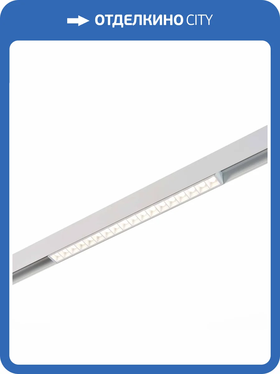 Магнитный трековый светильник ST Luce Skyline 48 ST371.506.18 фото 2