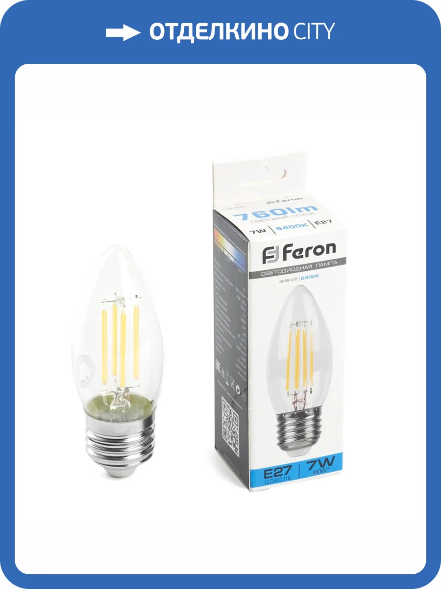 Лампа светодиодная Feron LB-66 Свеча E27 7W 6400K 38272 фото 7
