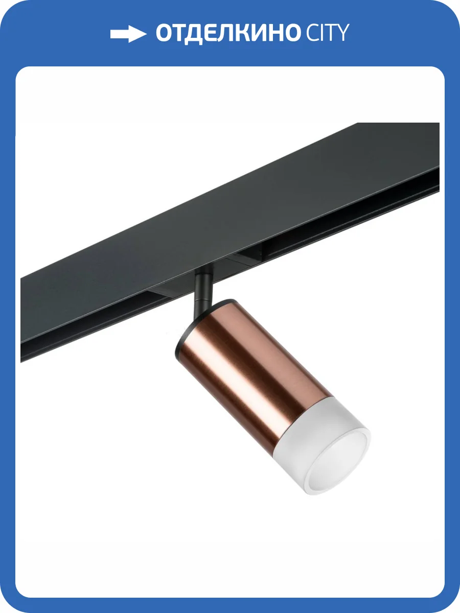 Трековый светильник Lightstar Rullo (214430+595057+202431) PRO43031 фото 2