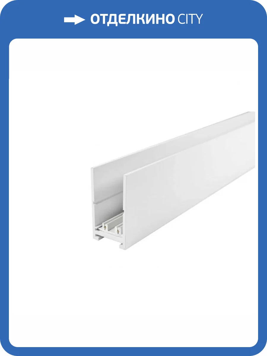 Шинопровод магнитный накладной Aployt Magnetic track 220 APL.0272.10.200 фото 2