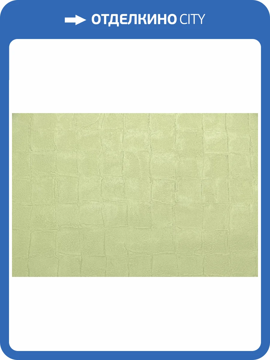 Обои Kerama Marazzi Мираж KM8610 фото 2