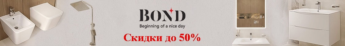 Bond акция раковины