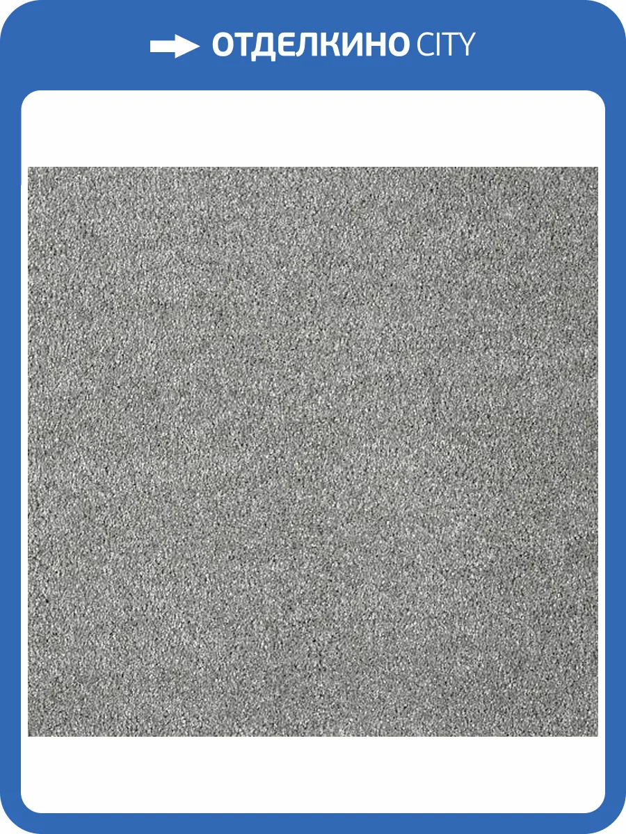 Ковролин AW Carolus 97 4м (резка) фото 3