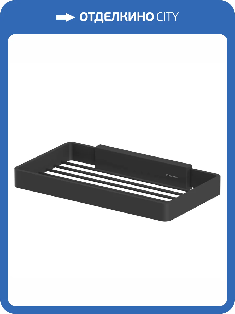 Мыльница WHITECROSS Cubo CU2424BL подвесная, черный матовый фото 3