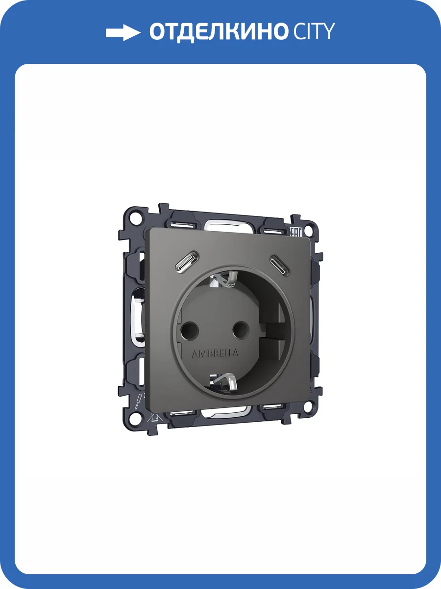 Комплект механизма электрической розетки 2USB C+C 20W с заземлением Ambrella Volt MA MA660510 антрацит серый фото 4