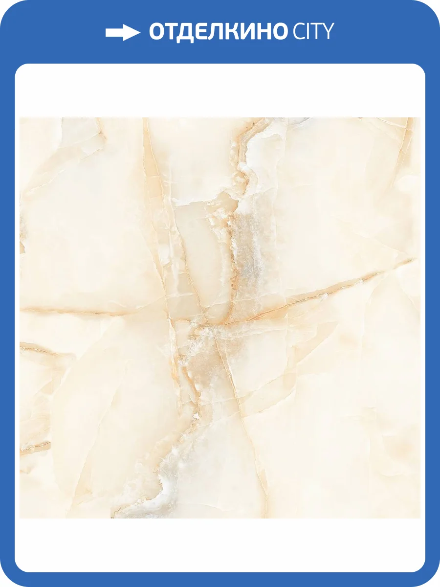 Керамогранит Italica Aquarious Onyx ITL82923 Beige Polished 80x80 фото 3