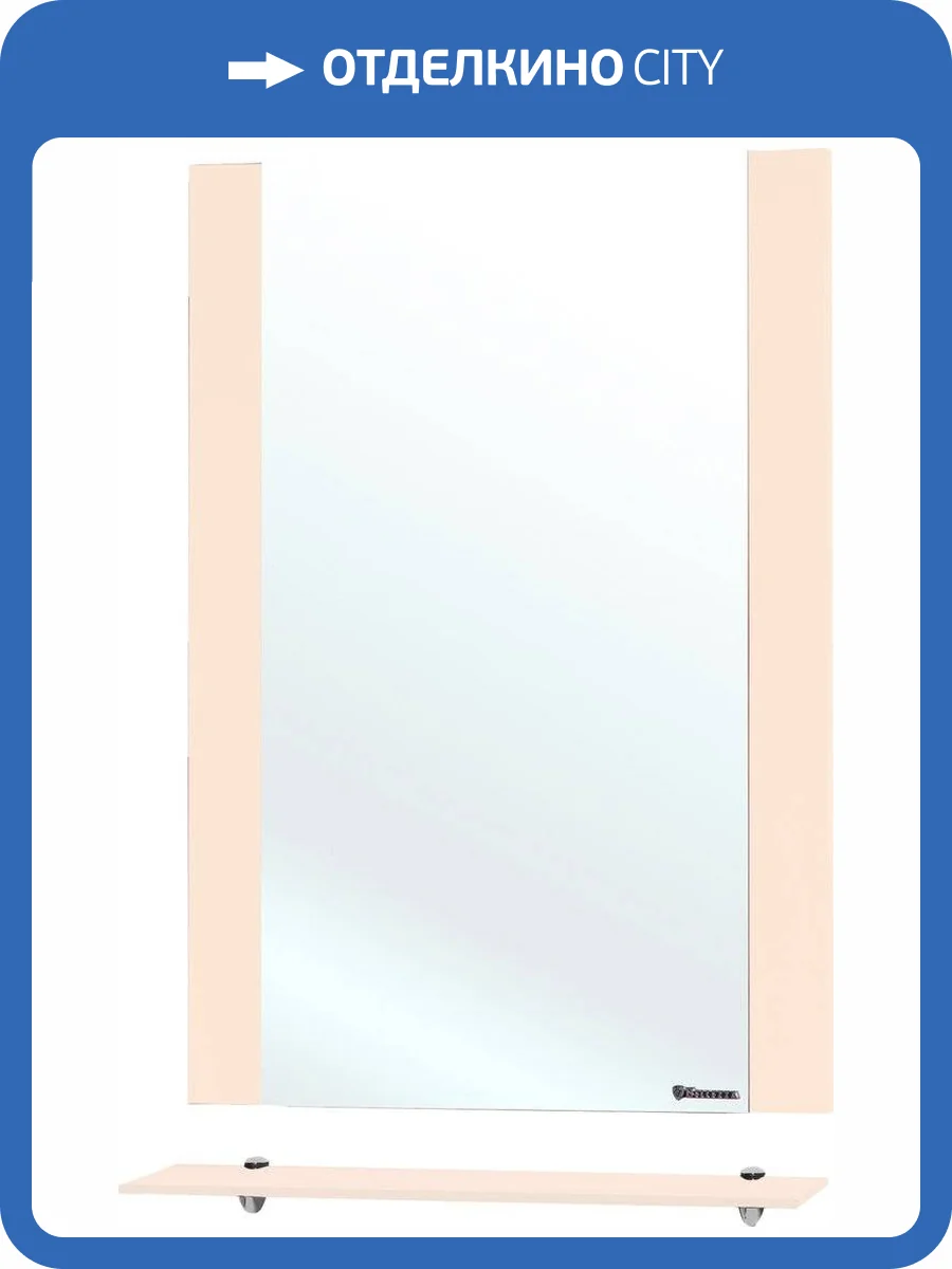 Зеркало Bellezza Рокко 70 бежевое, с полкой фото 4