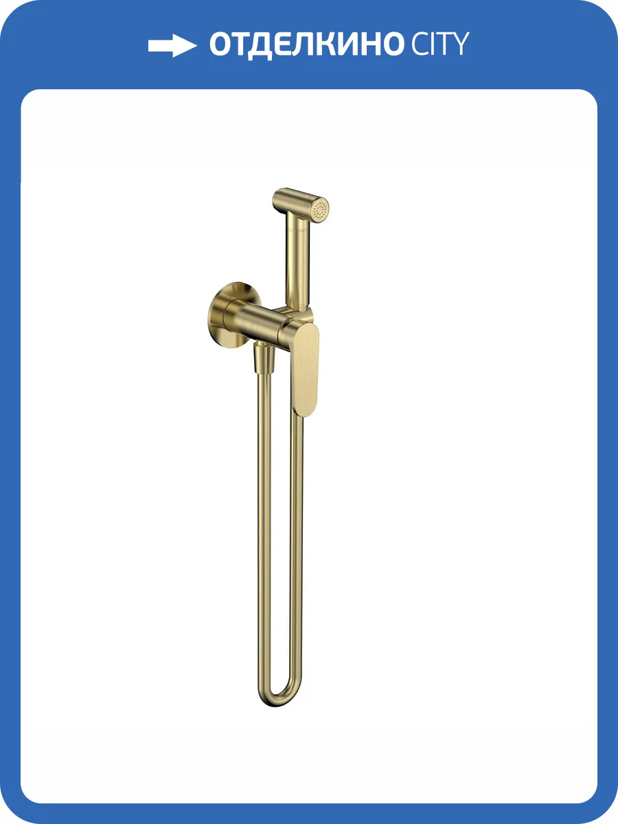 Гигиенический душ AQUAme Novara AQM6917BG золотой брашированный фото 4