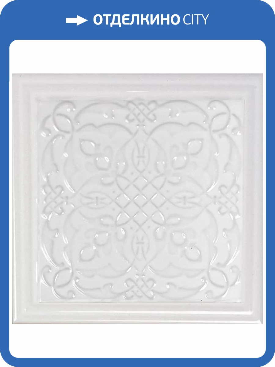 Декор Monopole Armonia B Blanco 15x15 фото 2