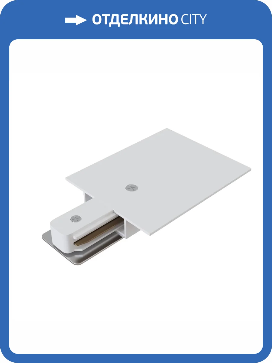 Заглушка Technical Accessories for tracks Unity TRA002B-11W фото 4