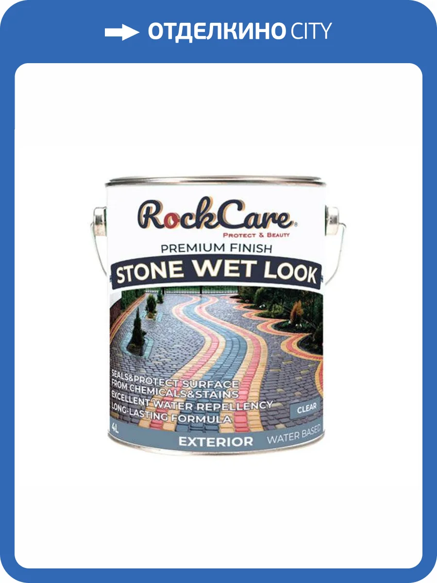 Пропитка водоотталкивающая с эффектом мокрого камня TimberCare RockCare Stone Wet Look 4 л фото 2