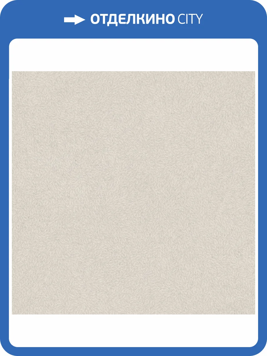 Обои Grandeco Hype HY 3008 фото 2