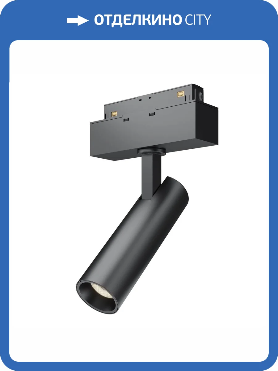 Трековый светильник Technical Focus LED TR019-2-7W3K-B фото 4