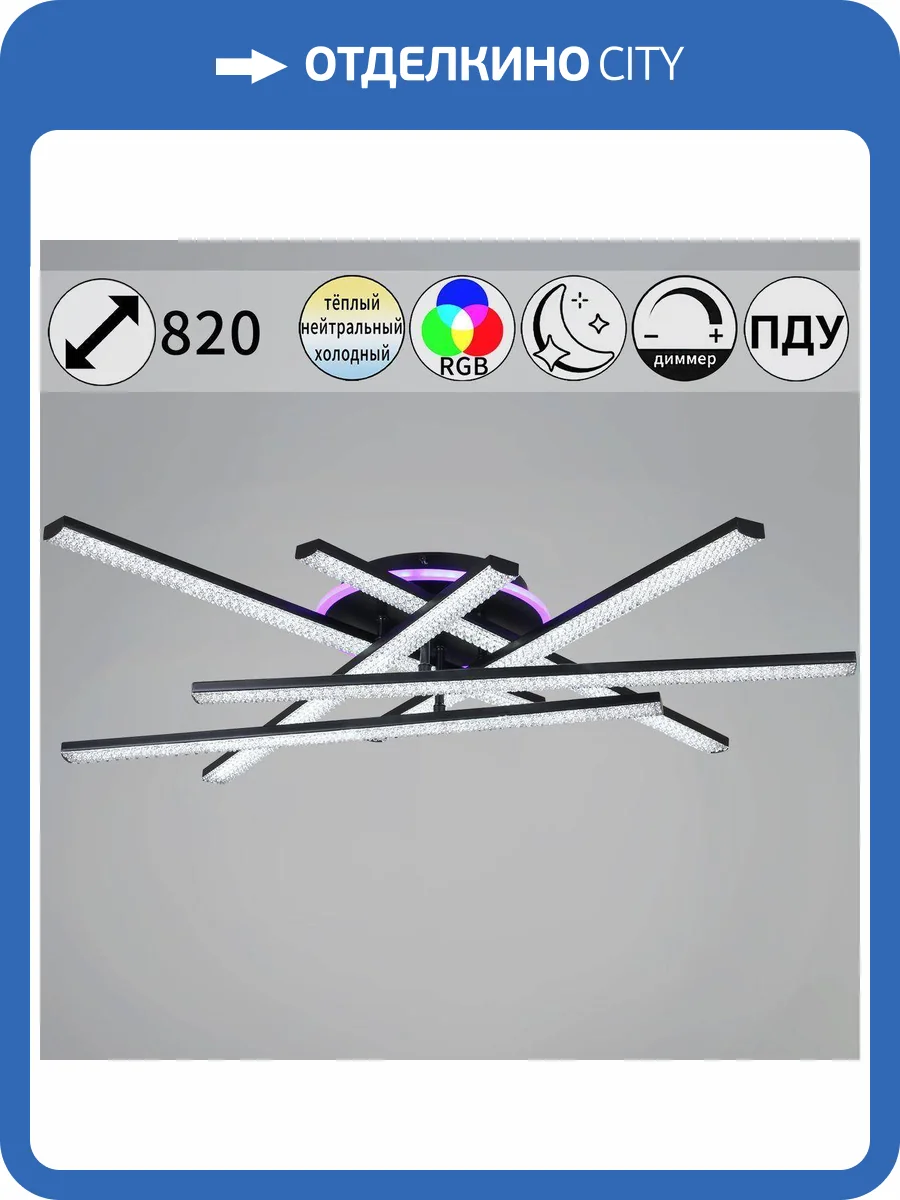 Потолочная светодиодная люстра Reluce 07138-0.3-06 фото 8