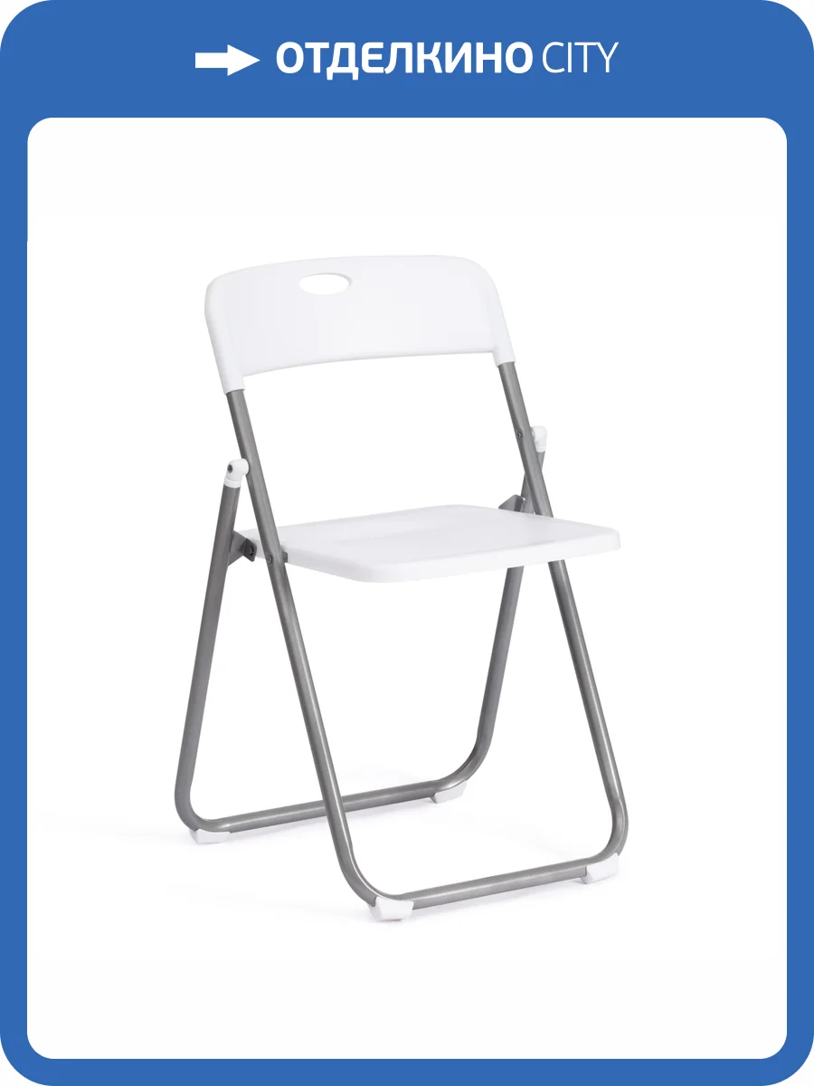 Стул складной Tetchair Folder (mod. 3017H) 20100 white, grey фото 12