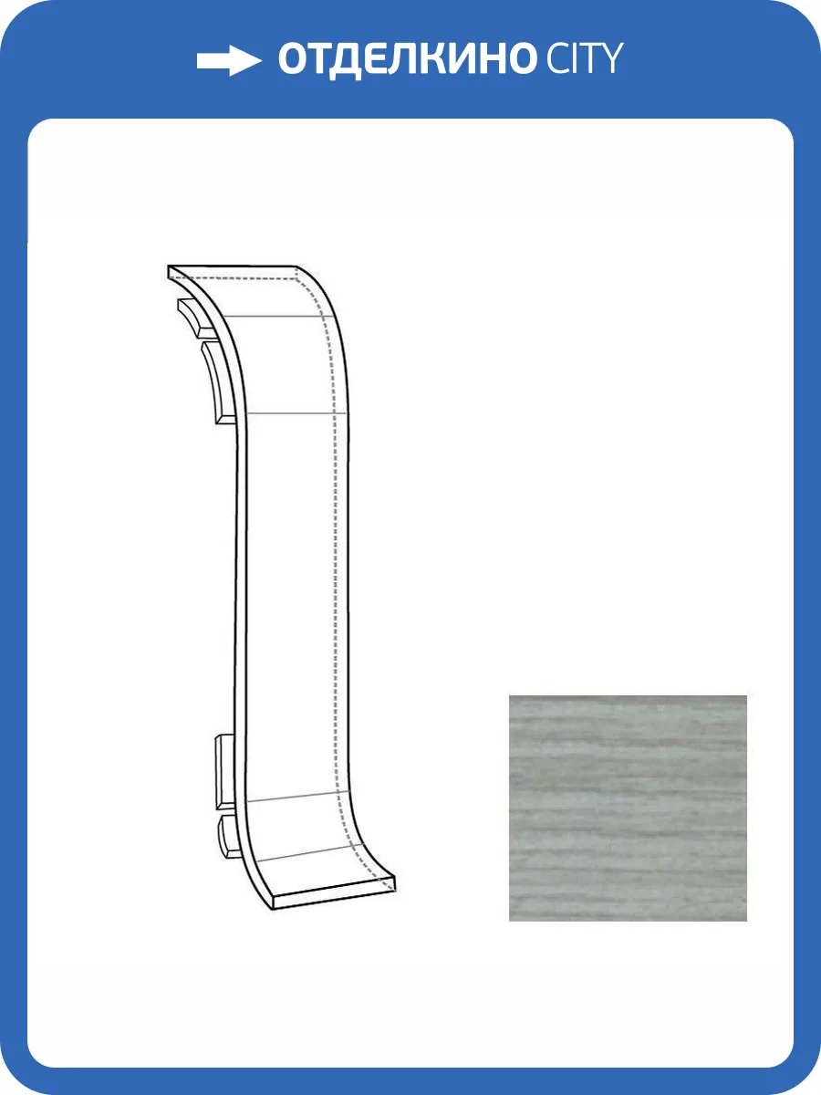 Соединитель LinePlast Серый Дуб L061 58 мм фото 2