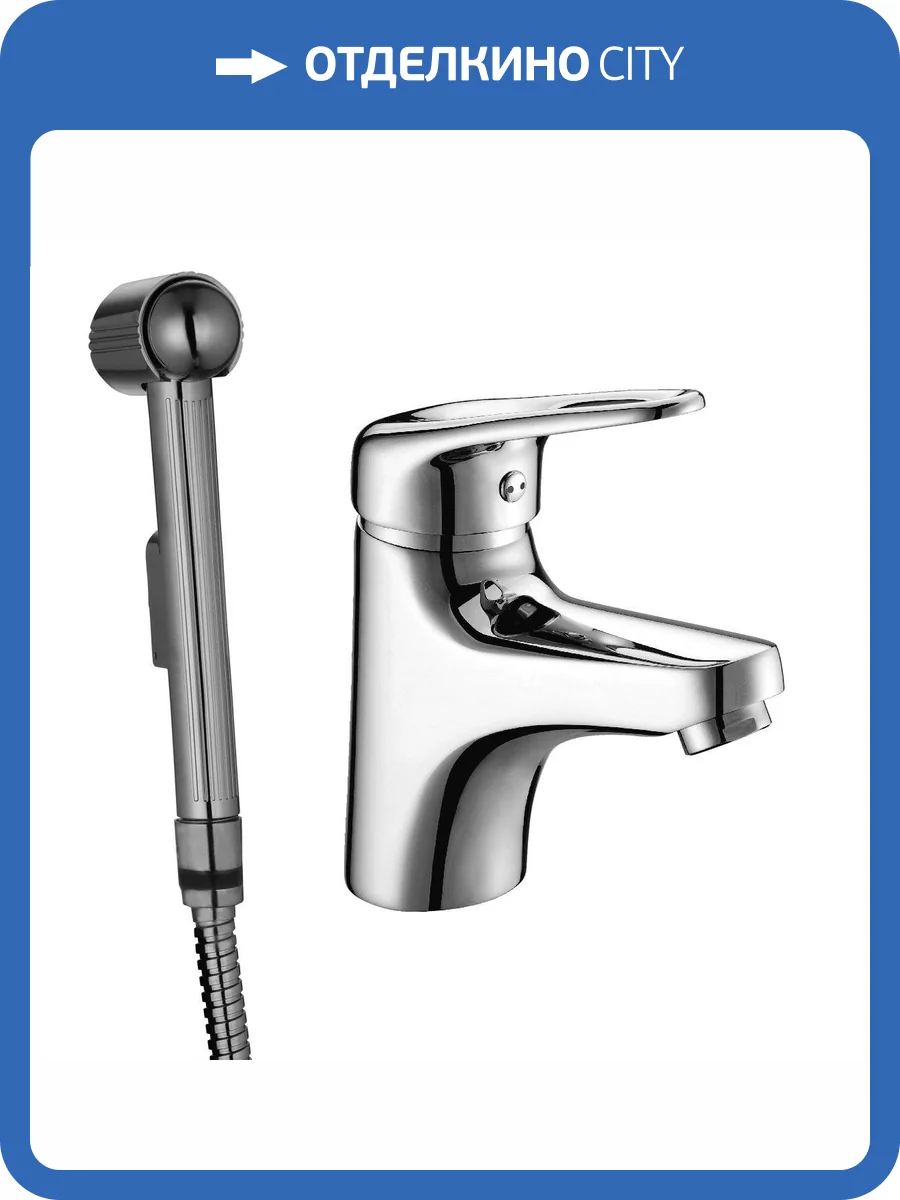 Смеситель для раковины Lemark Luna LM4116C с гигиеническим душем фото 5