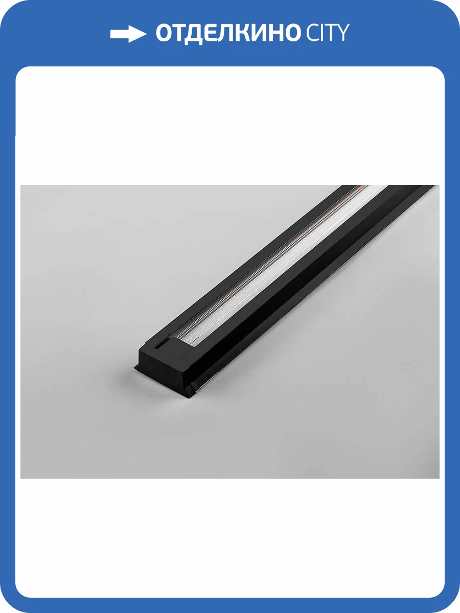 Шинопровод однофазный Feron CAB1003 3м черный 10342 фото 3