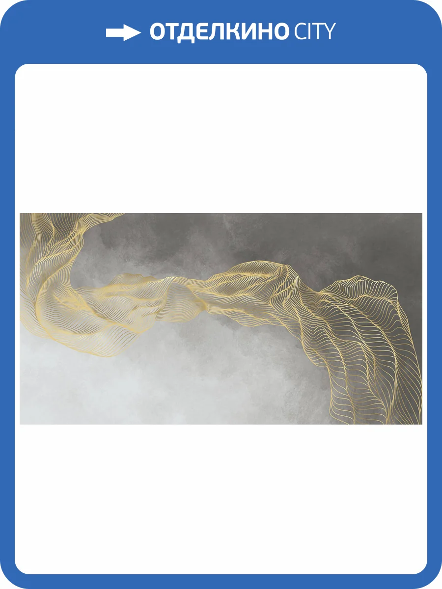 Фреска Ortograf Artline 34522 Golden abstraction Флорентина FF фото 2