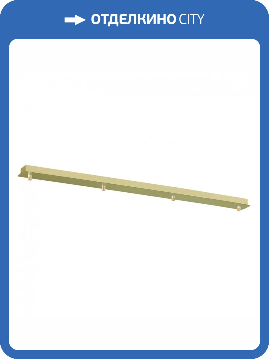 Основание для светильника Lumion Suspentioni 4508/4 для подвесов Molto фото 5