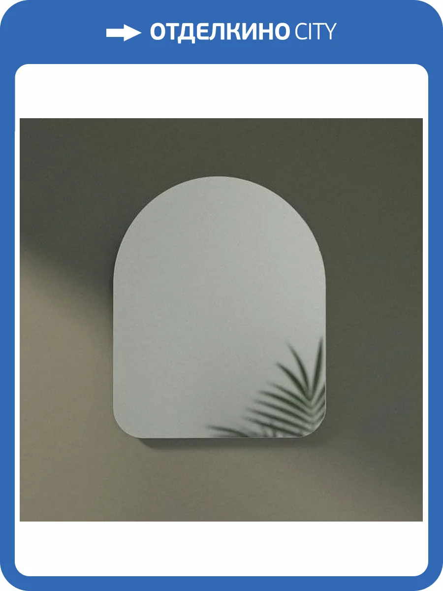 Зеркало Evoform Primary BY 0006 50x60 фото 8