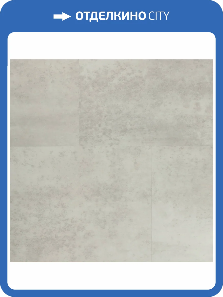 LVT Плитка Tarkett Glamrock (Глэмрок) 2.7/42 Axel (Аксель) 457.2x457.2 фото 4