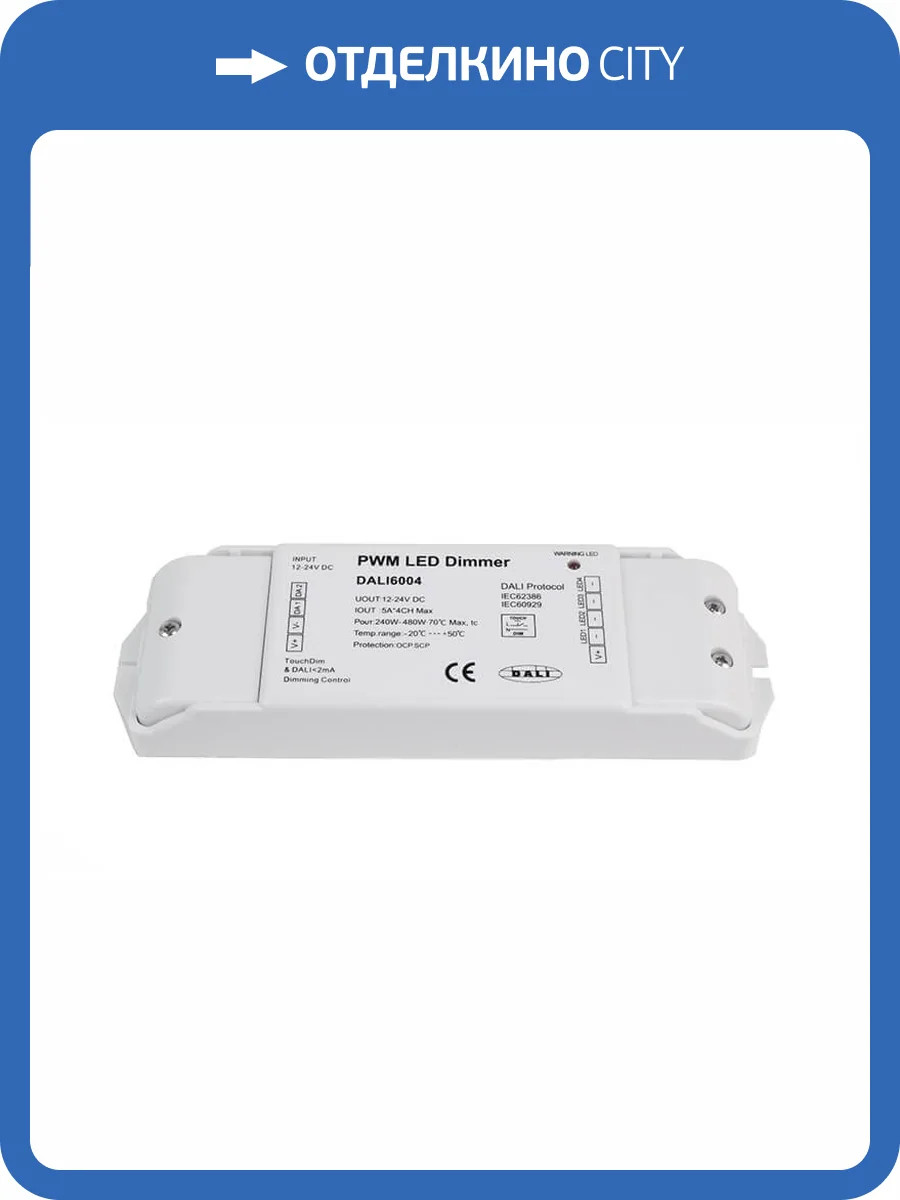 Контроллер Deko-Light DALI PWM Dimmer CV 4CH, 12/24V, 5A/Channel 843010 фото 2