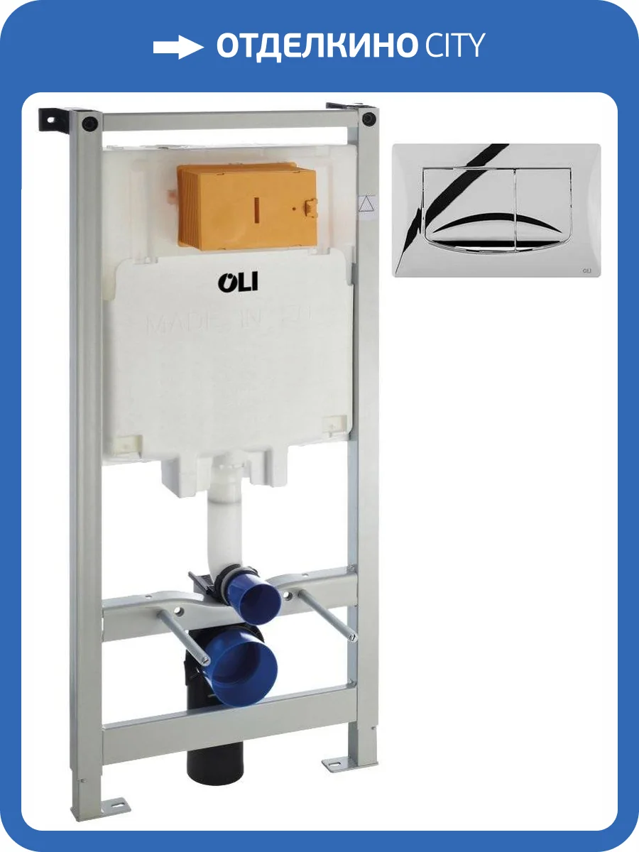 Система инсталляции для унитазов OLI Oli 80 с кнопкой смыва River фото 6