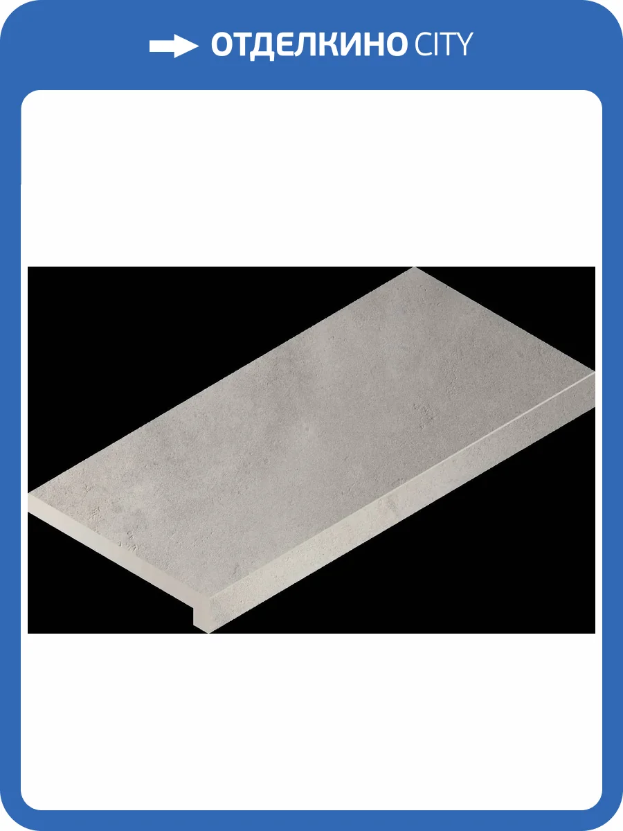 Ступень Italon Миллениум x2 620070002837 Сильвер фронтальная 33x120 фото 5