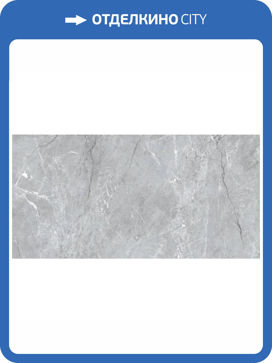 Керамогранит Axima Toledo Серый 60x120 фото 3