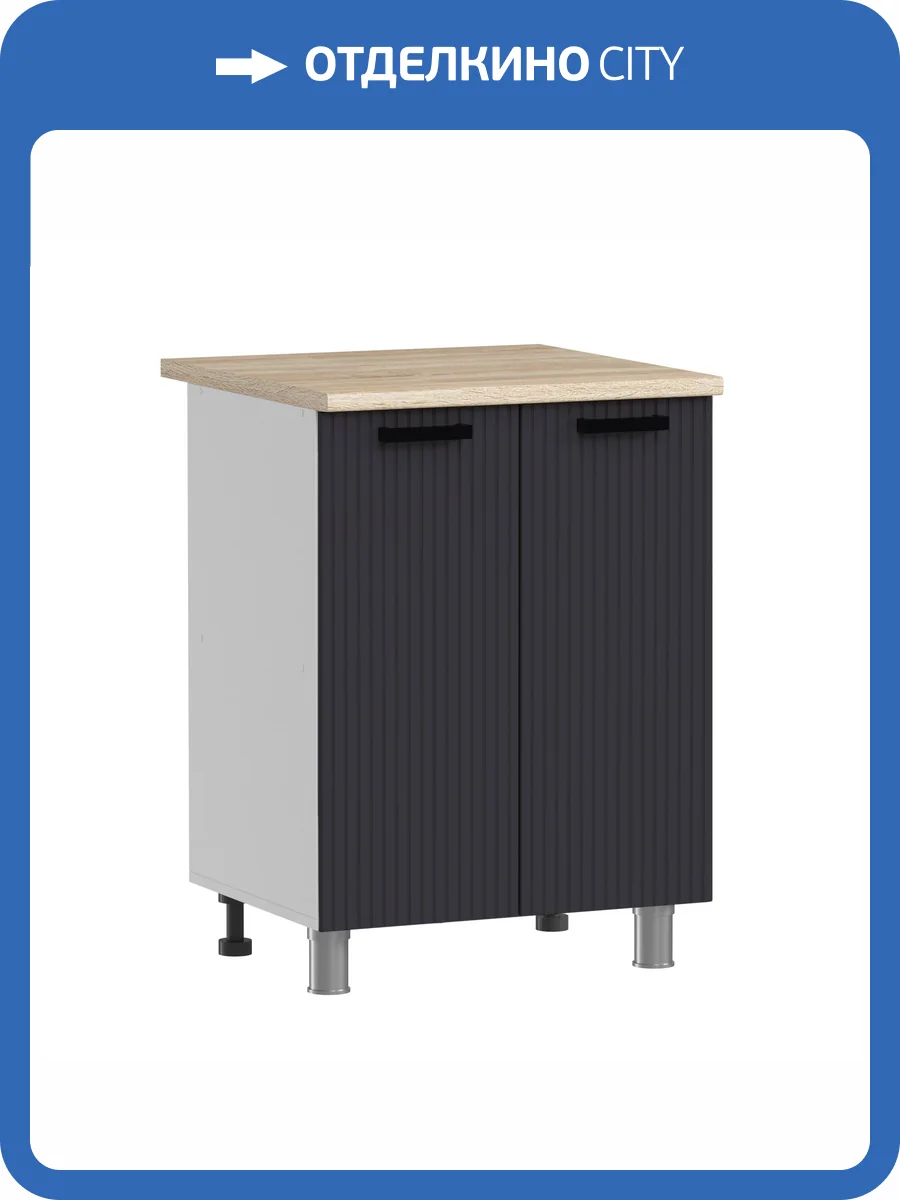 Кухонный модуль напольный Аленушка Лотос Н 600 Н00231124 сталь,скоба антрацит фото 3