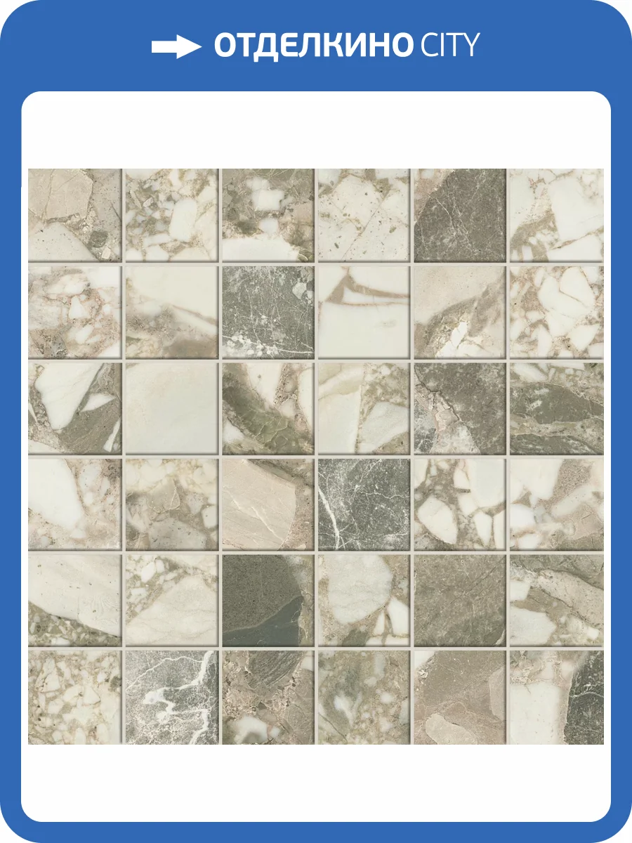 Мозаика Atlas Concorde Russia Forte dei Marmi 610110001074 Ceppo Apuano Cream Mosaic / Форте Де Марми Цепо Апуано Крем 30x30 фото 14