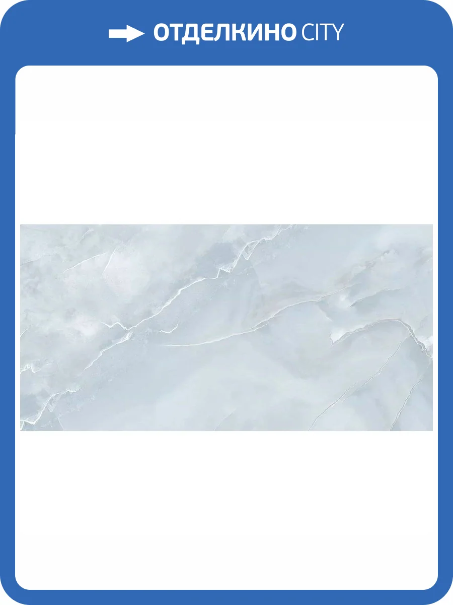 Керамическая плитка Керлайф Onice Blu 31.5x63 фото 5