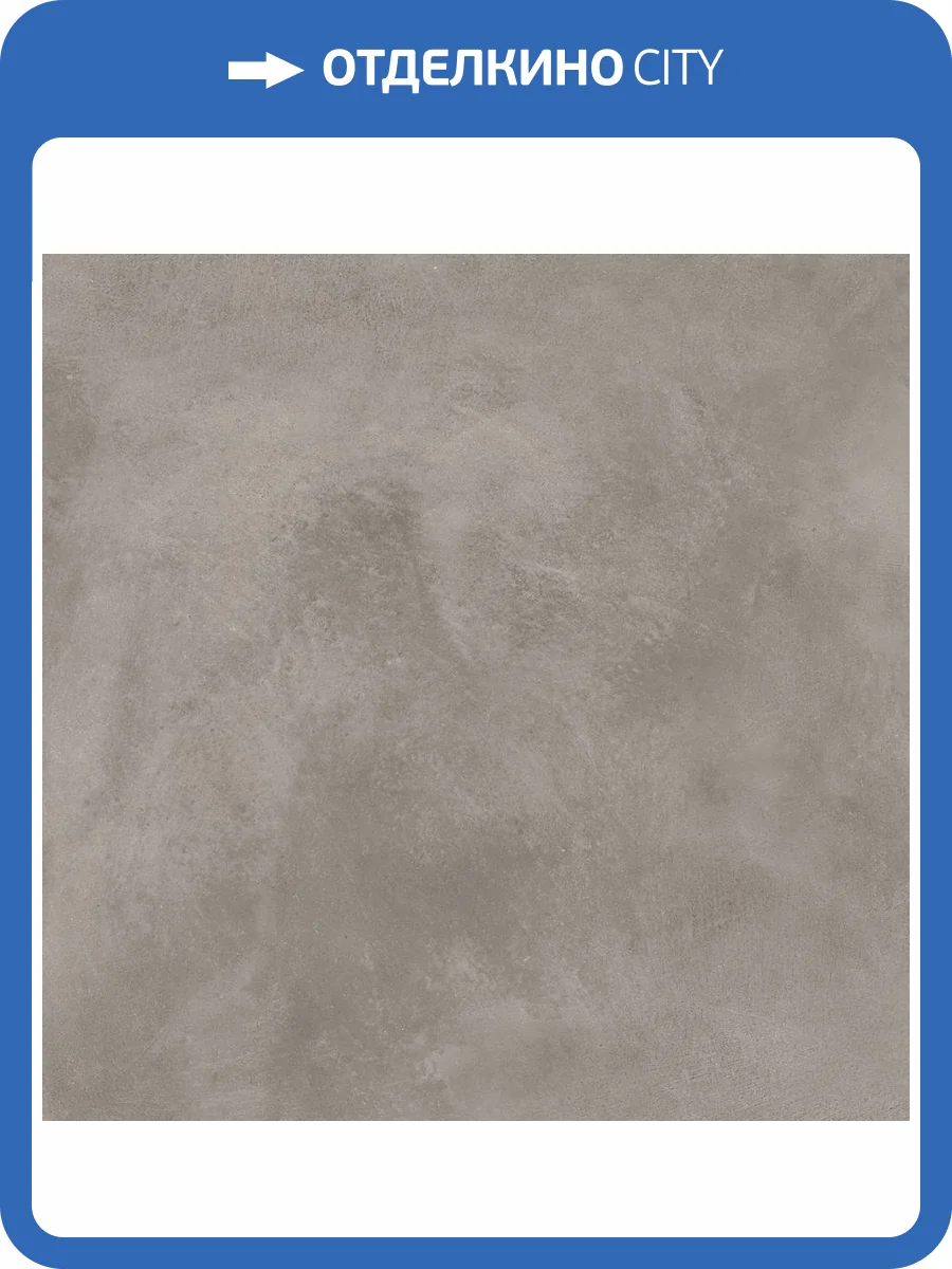 Керамогранит Cersanit Residence 17876 Светло-Серый Ректификат 59.8x59.8 фото 7