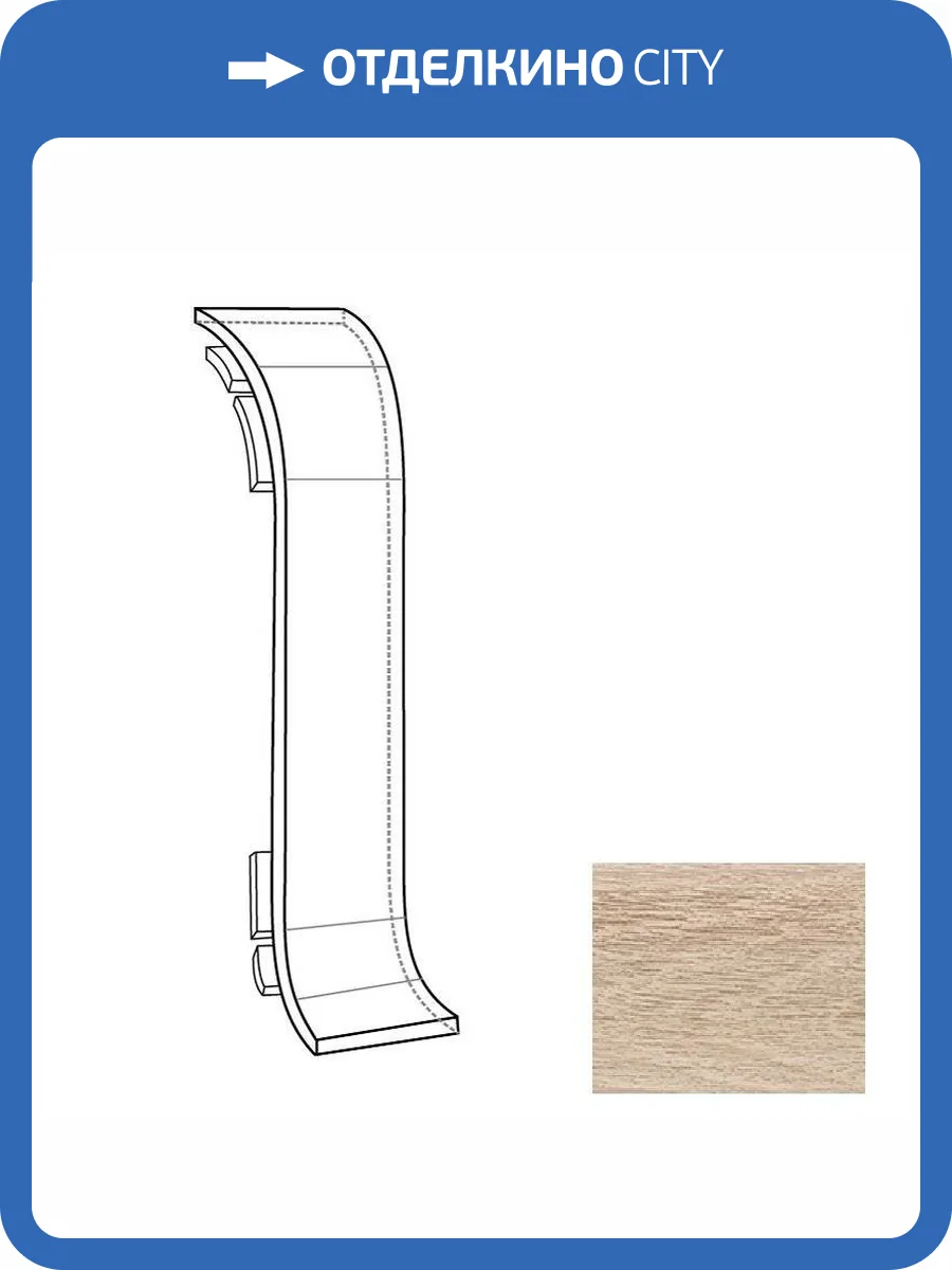 Соединитель LinePlast Линбург Дуб L053 58 мм фото 2