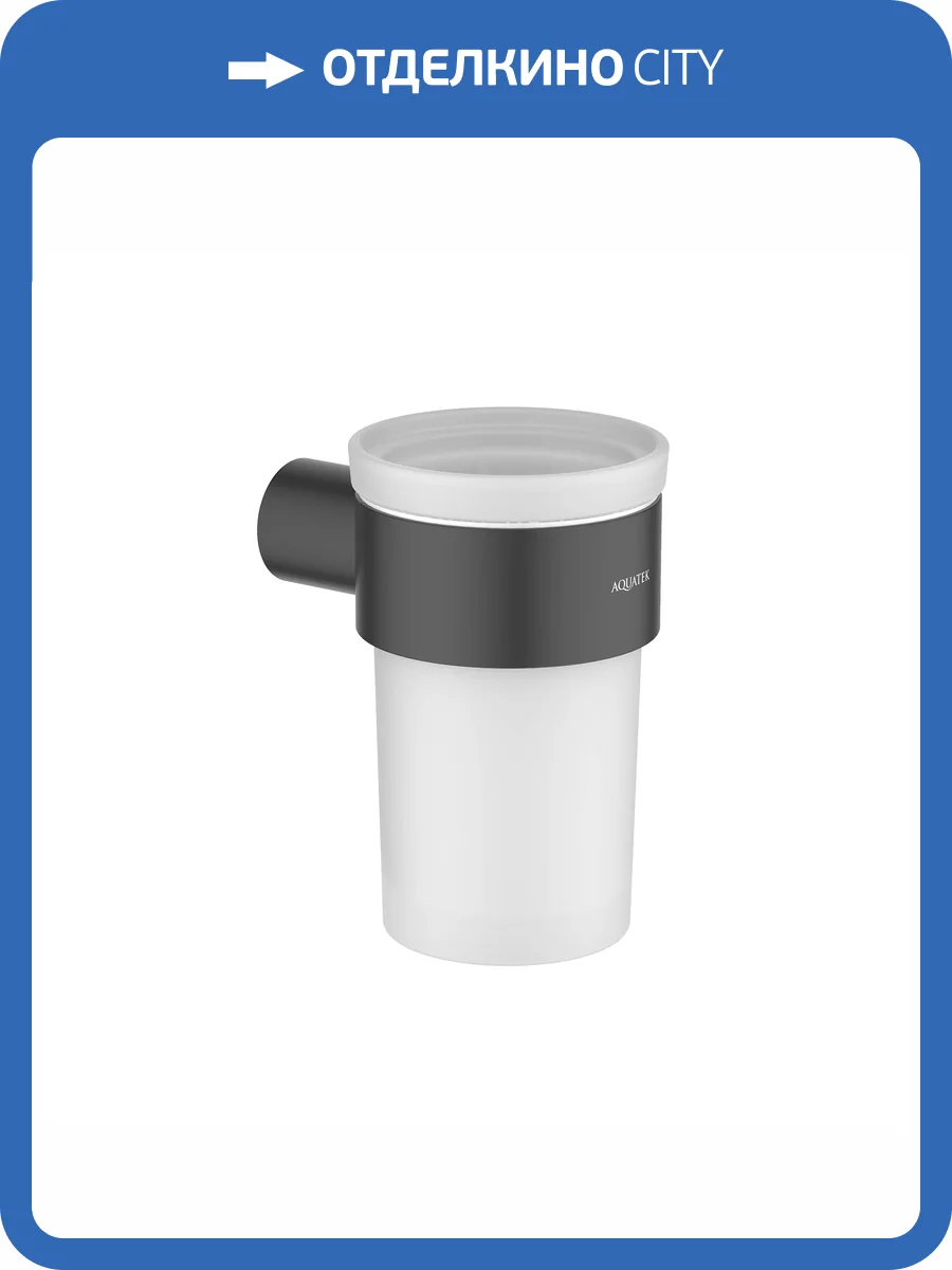 Стакан с держателем Aquatek Лира AQ4427MB черный матовый фото 6