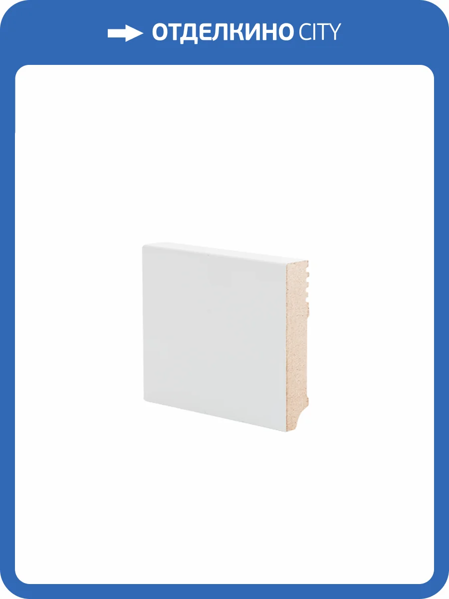 Плинтус Ликорн Р 6.80.16 грунтованный под покраску 2070x80x16 фото 2