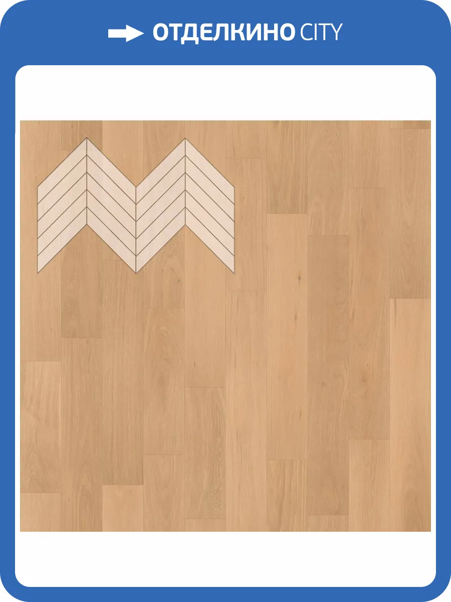 Паркетная доска Lab Arte Chevron Pro Французская Елка Дуб Рустик Бург лак 510-600x90x14 фото 3