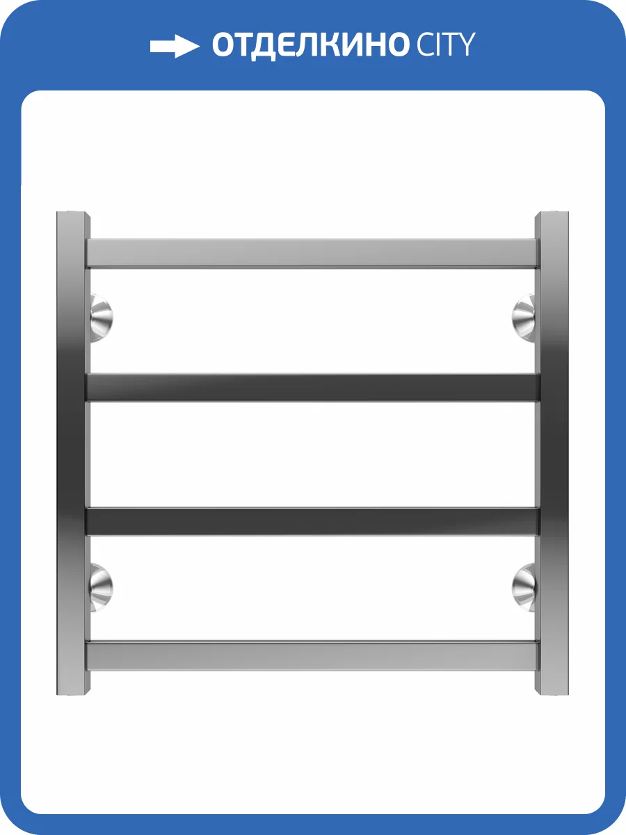 Полотенцесушитель водяной Terminus Ното П4 50x50 фото 5