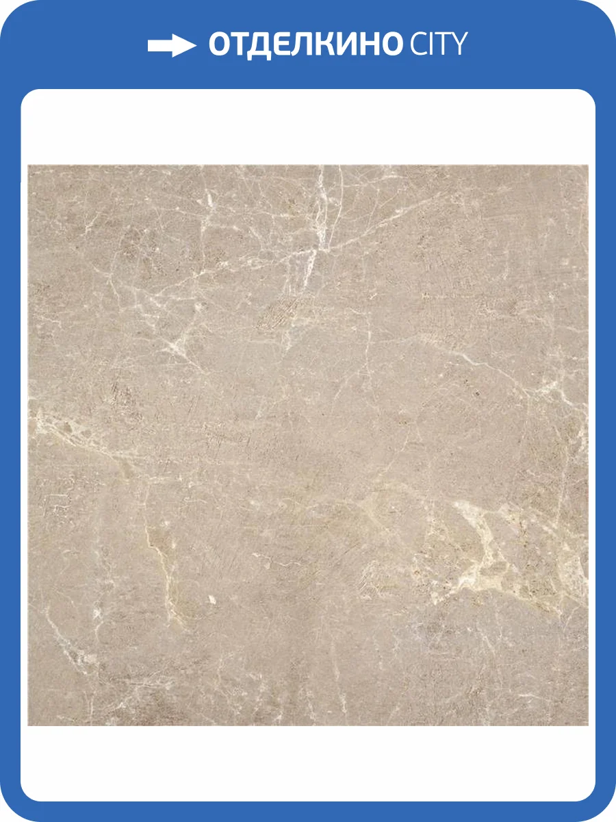 Керамическая плитка STN Ceramica Albury Camel 60x60 фото 2