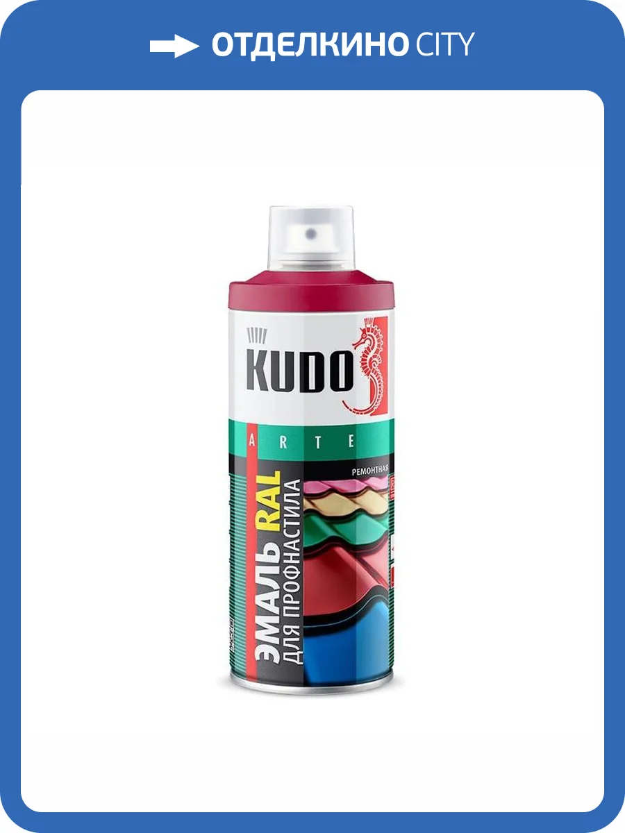 Эмаль KUDO KU-05002R RAL 5002 ультрамариново-синий 0.52 л фото 2