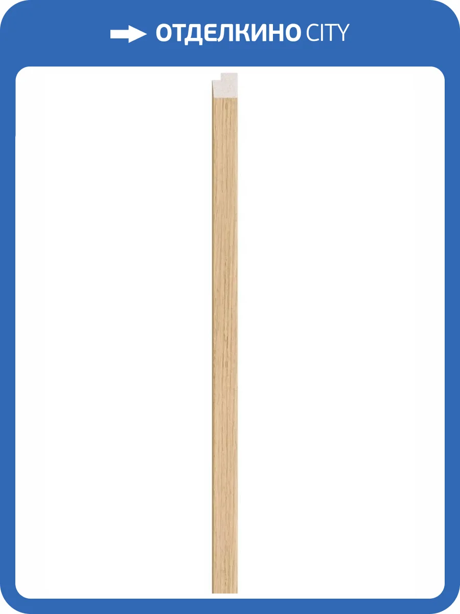 Планка правая Vox Linerio M Plus Line Light Oak 265x2.15x2.1 фото 2